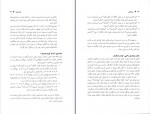 دانلود PDF کتاب مهر طلبی الهه کیان فر 📕-1
