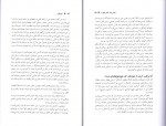دانلود PDF کتاب مهر طلبی الهه کیان فر 📕-1