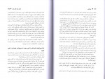 دانلود PDF کتاب مهر طلبی الهه کیان فر 📕-1