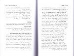دانلود PDF کتاب مهر طلبی الهه کیان فر 📕-1
