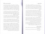 دانلود PDF کتاب مهر طلبی الهه کیان فر 📕-1