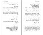 دانلود PDF کتاب مولوی چگونه مولوی شد؟ پیمان آزاد 📕-1