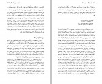 دانلود PDF کتاب مولوی چگونه مولوی شد؟ پیمان آزاد 📕-1
