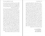 دانلود PDF کتاب مولوی چگونه مولوی شد؟ پیمان آزاد 📕-1