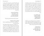 دانلود PDF کتاب مولوی چگونه مولوی شد؟ پیمان آزاد 📕-1