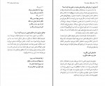 دانلود PDF کتاب مولوی چگونه مولوی شد؟ پیمان آزاد 📕-1