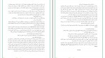 دانلود PDF کتاب نشان داران برگ بلوط جان فلانگن 📕-1