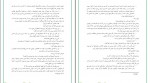 دانلود PDF کتاب نشان داران برگ بلوط جان فلانگن 📕-1