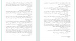 دانلود PDF کتاب نشان داران برگ بلوط جان فلانگن 📕-1