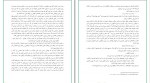 دانلود PDF کتاب نشان داران برگ بلوط جان فلانگن 📕-1
