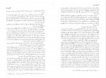 دانلود PDF کتاب نفوس مُرده کاظم انصاری 📕-1