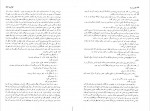 دانلود PDF کتاب نفوس مُرده کاظم انصاری 📕-1