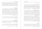 دانلود PDF کتاب نگاهی به نهضت ملی ایران سعید رهبر 📕-1