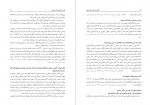 دانلود PDF کتاب نگاهی به نهضت ملی ایران سعید رهبر 📕-1