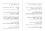 دانلود PDF کتاب نگاهی به نهضت ملی ایران سعید رهبر 📕-1