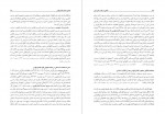 دانلود PDF کتاب نگاهی به نهضت ملی ایران سعید رهبر 📕-1