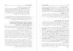 دانلود PDF کتاب نگاهی به نهضت ملی ایران سعید رهبر 📕-1