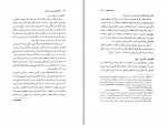 دانلود PDF کتاب نگرشهای نوین در فلسفه یوسف دانشور 📕-1