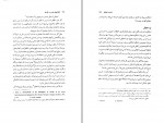 دانلود PDF کتاب نگرشهای نوین در فلسفه یوسف دانشور 📕-1