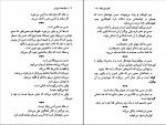 دانلود PDF کتاب نیشخند ایرانی جواد مجابی 📕-1