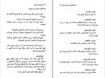 دانلود PDF کتاب نیشخند ایرانی جواد مجابی 📕-1