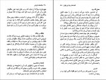 دانلود PDF کتاب نیشخند ایرانی جواد مجابی 📕-1