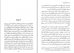 دانلود PDF کتاب همبودگی آینده فواد جراح باشی 📕-1