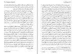دانلود PDF کتاب همبودگی آینده فواد جراح باشی 📕-1