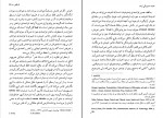 دانلود PDF کتاب همبودگی آینده فواد جراح باشی 📕-1
