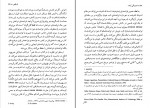 دانلود PDF کتاب همبودگی آینده فواد جراح باشی 📕-1