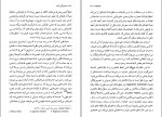 دانلود PDF کتاب همبودگی آینده فواد جراح باشی 📕-1