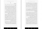 دانلود PDF کتاب یک نفر دروغ میگوید پریا خوارزمی 📕-1