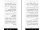 دانلود PDF کتاب یک نفر دروغ میگوید پریا خوارزمی 📕-1