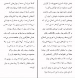 دانلود PDF کتاب هیپی محمد جندقیان 📕-1