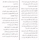 دانلود PDF کتاب هیپی محمد جندقیان 📕-1