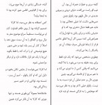 دانلود PDF کتاب هیپی محمد جندقیان 📕-1