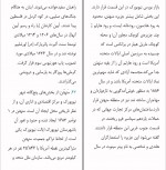 دانلود PDF کتاب هیپی محمد جندقیان 📕-1