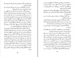 دانلود PDF کتاب والس خداحافظی عباس پژمان 📕-1