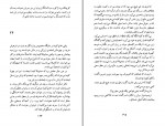 دانلود PDF کتاب والس خداحافظی عباس پژمان 📕-1