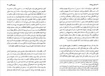 دانلود PDF کتاب وسایل بی هدف امید مهرگان 📕-1