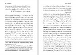 دانلود PDF کتاب وسایل بی هدف امید مهرگان 📕-1