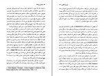 دانلود PDF کتاب وسایل بی هدف امید مهرگان 📕-1