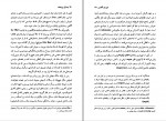 دانلود PDF کتاب وسایل بی هدف امید مهرگان 📕-1