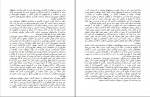 دانلود PDF کتاب وضعیت استثنایی پویا ایمانی 📕-1