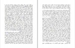 دانلود PDF کتاب وضعیت استثنایی پویا ایمانی 📕-1