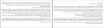 دانلود PDF کتاب ونسای غمگین من شهرزاد شهسواری فرد 📕-1