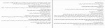 دانلود PDF کتاب ونسای غمگین من شهرزاد شهسواری فرد 📕-1