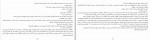 دانلود PDF کتاب ونسای غمگین من شهرزاد شهسواری فرد 📕-1