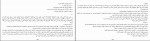 دانلود PDF کتاب ونسای غمگین من شهرزاد شهسواری فرد 📕-1
