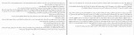 دانلود PDF کتاب ونسای غمگین من شهرزاد شهسواری فرد 📕-1